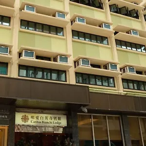 カリタス ビアンキ 香港